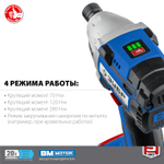 ЗУБР Т7, 20 В, 280 Н·м, 2 АКБ (4 А·ч), бесщеточный винтоверт, кейс, Профессионал (GVB-250-42)