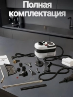 Пароочиститель для уборки, насадки - 15 шт