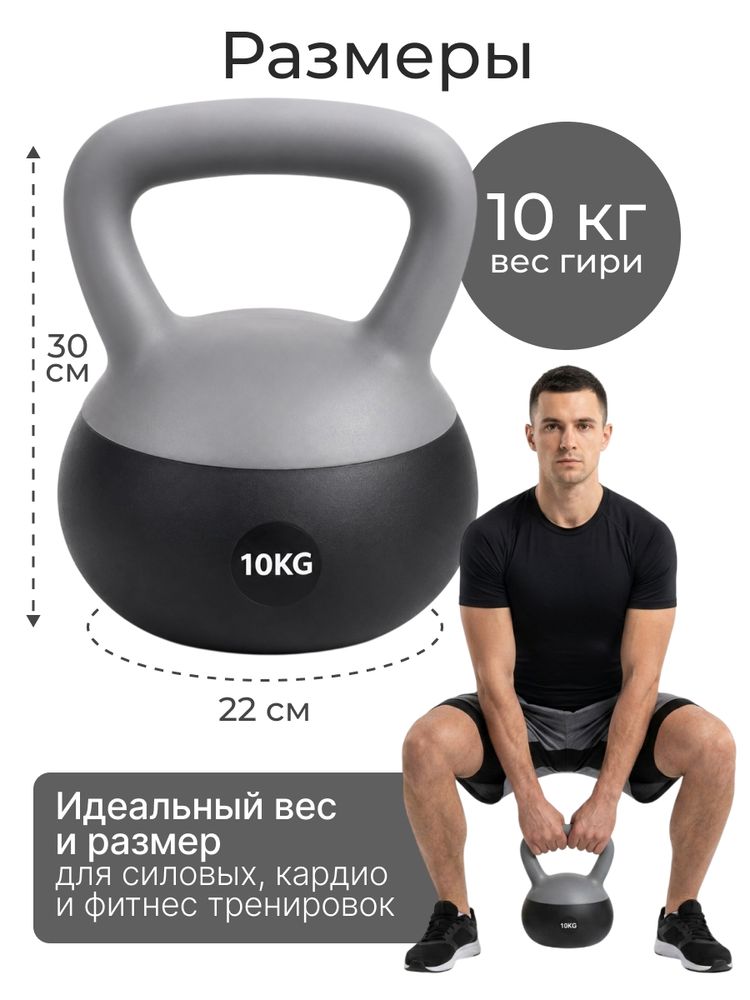 Гиря 10 кг мягкая DFC темно-серая