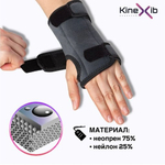 Аксессуары для тенниса Фиксатор запястья KINEXIB NEO LEFT .