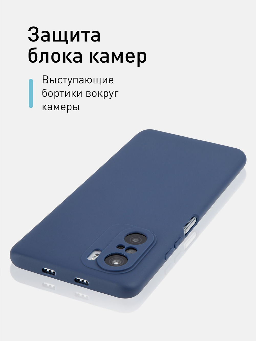 Чехол ROSCO для Poco F3 оптом (арт. XM-PF3-COLOURFUL-BLUE)