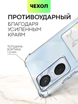 Чехол BROSCORP для Tecno Pop 6 Pro (арт. TCN-POP6P-HARD-TPU-POCKET)