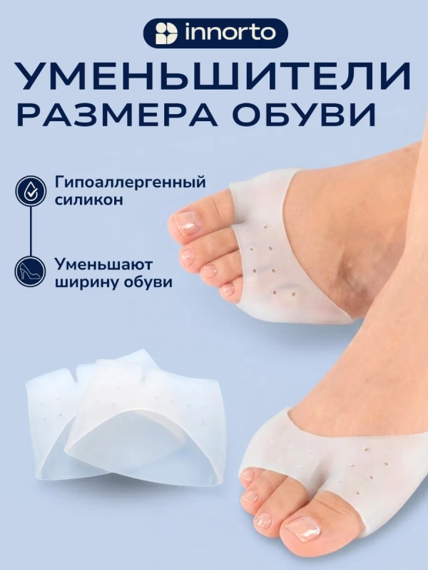 Полустельки в туфли силиконовые женские, пара