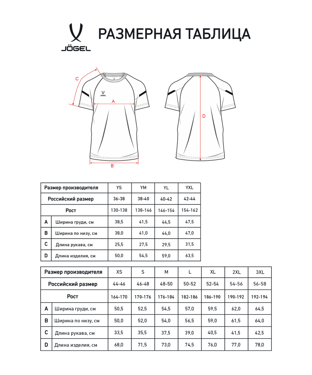 Футболка тренировочная CAMP 2 CVC Training Tee, черный