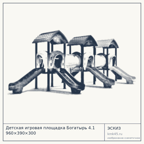 Детская игровая площадка Богатырь 4.1 960×390×300