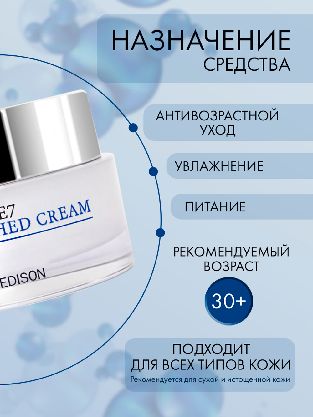 Крем для лица Dr.Hedison Peptide 7 Cream, 50мл