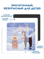 Магнитный пазл "Мой ЯМАЛ"