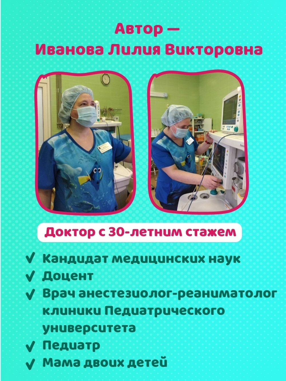 Я - мама