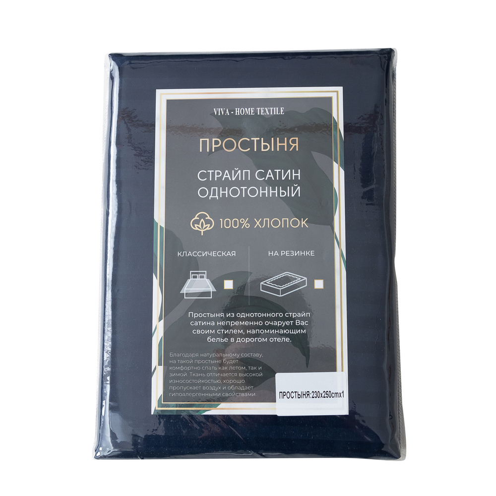 Простыня Страйп Сатин Однотонный 100% хлопок R1CT033