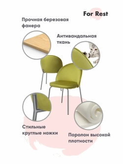 Стул "Мале" 1 шт. Антивандальная ткань, Серебряные ножки