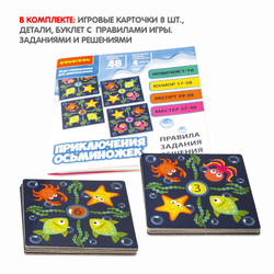 Bondibon "ПРИКЛЮЧЕНИЯ ОСЬМИНОЖЕК" 4+