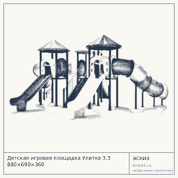 Эскиз: Детская игровая площадка Улитка 3.3 880×690×360