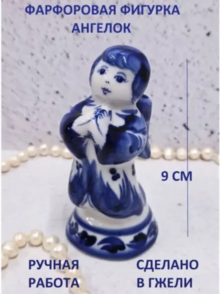 Статуэтка Ангел сувенир Гжель