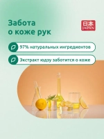 Моющее средство для посуды Nobu с Юдзу 600 мл