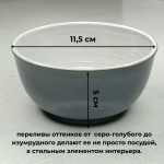 Миска керамическая Endive, 11,5х5 см, 300 мл