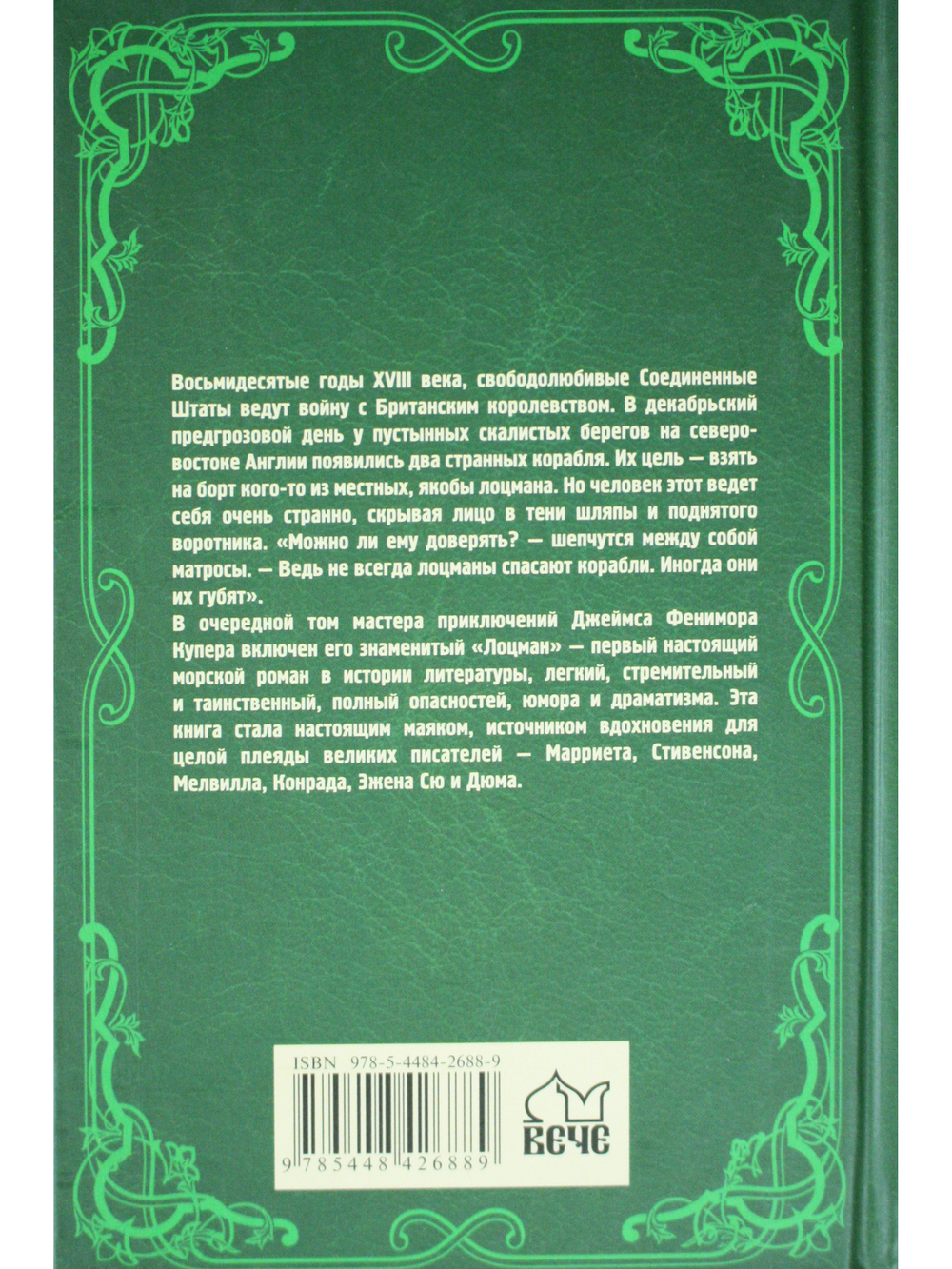 Лоцман