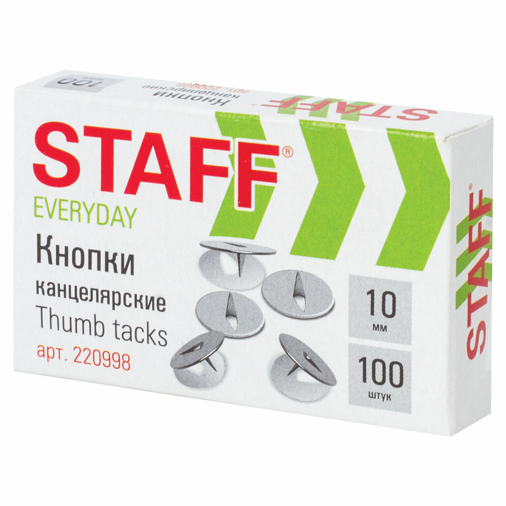 Кнопки канц. 100шт 10мм STAFF STF-220998 *14/196