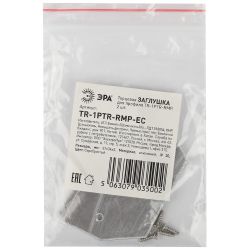 Заглушка ЭРА TR-1PTR-RMP-EC для алюминиевого профиля | Однофазный шинопровод и аксессуары