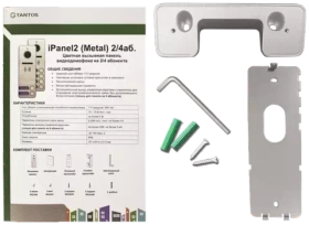 Вызывная видеопанель iPanel 2 HD (Metal) 4 абонента