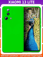 Мягкий Soft Touch чехол из силикона для XIAOMI 13 LITE с бархатной подкладкой