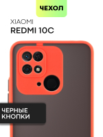 Чехол BROSCORP для Xiaomi Redmi 10C оптом (арт. XM-R10C-ST-TPU-RED-BLACK)