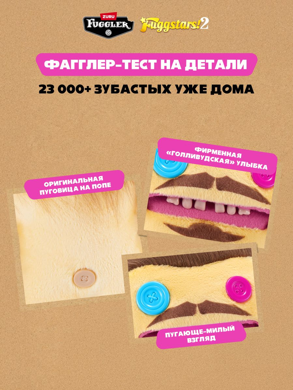 Фуглер Губка Боб мягкая игрушка. FUGGLER x SpongeBob. 15701