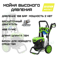 Мойка высокого давления бесщеточная Greenworks Арт. 5106007, 180 бар