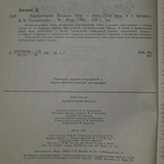 Книга "Изобретения Дедала"