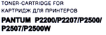 Картридж Cactus CS-PC-211EV Black для Pantum P2200/2500/M6500/6550/6600