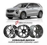 КОВАНЫЕ ДИСКИ для Cadillac XT4 I Рестайлинг 2023-2026 Кадиллак