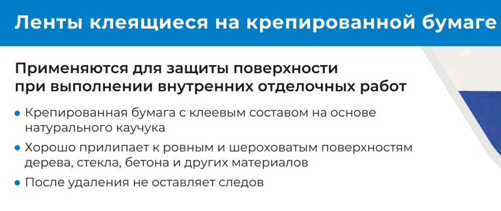 Лента малярная 38мм х 50м клейкая на креп. бумаге 140мкм TOOLBERG  (Лакра) 2010150