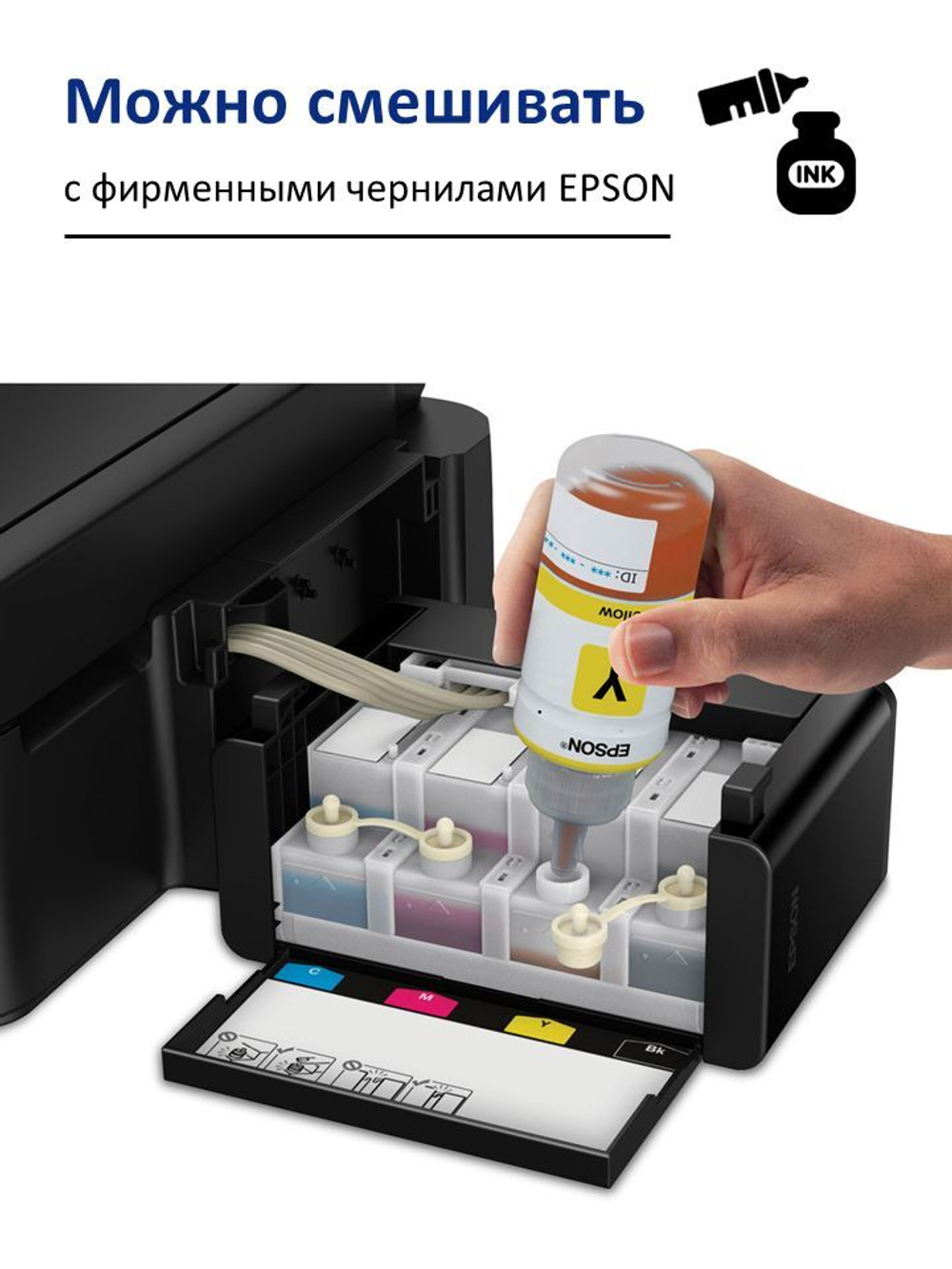 Краска для принтера EPSON 664, набор 3х100, чернила эпсон для L100, L110, L120, L222, L210 и др.