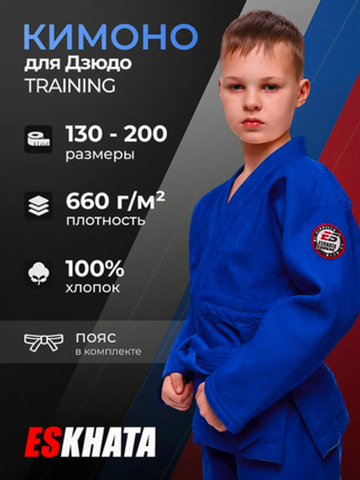 Кимоно для дзюдо Eskhata Training синее