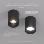Накладной светильник Denkirs Neat DK3110-BK