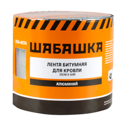 Лента кровельная битумная Шабашка, 15 см x 10 м, алюминий