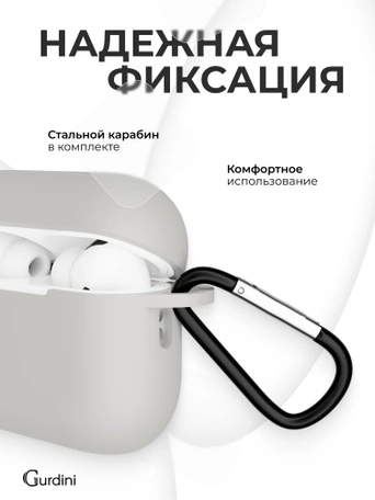 Чехол для Airpods Pro 3 Gurdini прорезиненный soft touch c карабином Серый