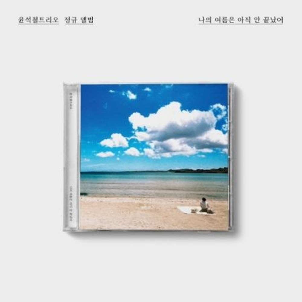 Альбом YUN SEOKCHEOL TRIO - MY SUMMER ISN'T OVER YET Album