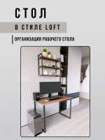 Стол письменный компьютерный лофт OMAXA