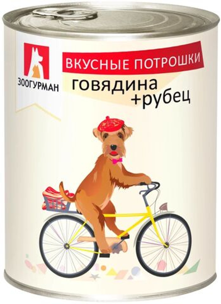 Зоогурман Вкусные потрошки говядина рубец 350 г