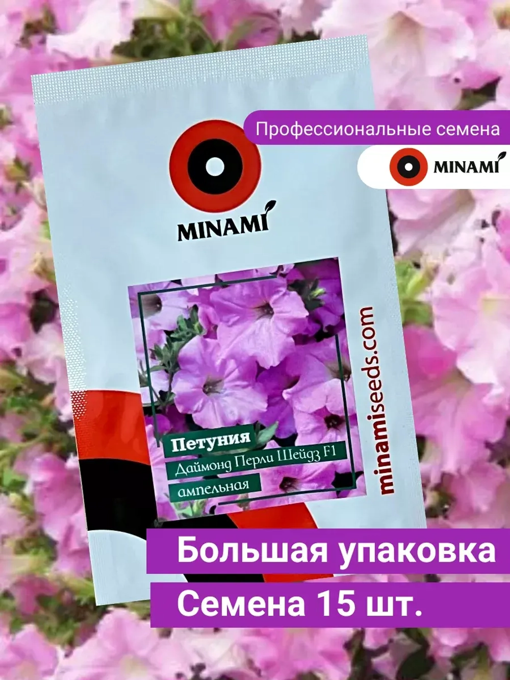 Петуния Даймонд Перли Шейдз F1 ампельная 15шт