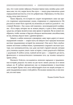 Японские истории о сверхъестественном. 99 леденящих душу рассказов о ёкаях, призраках, демонах и другом сверхъестественном