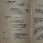 Книга "Неземная любовь"