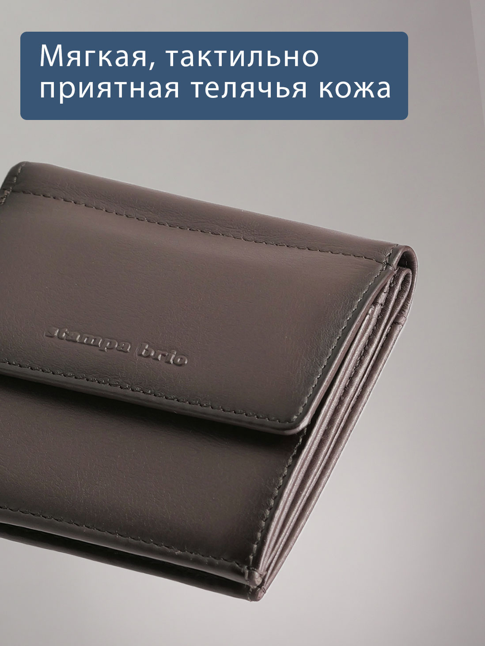 616 R - Портмоне с монетником снаружи и RFID защитой