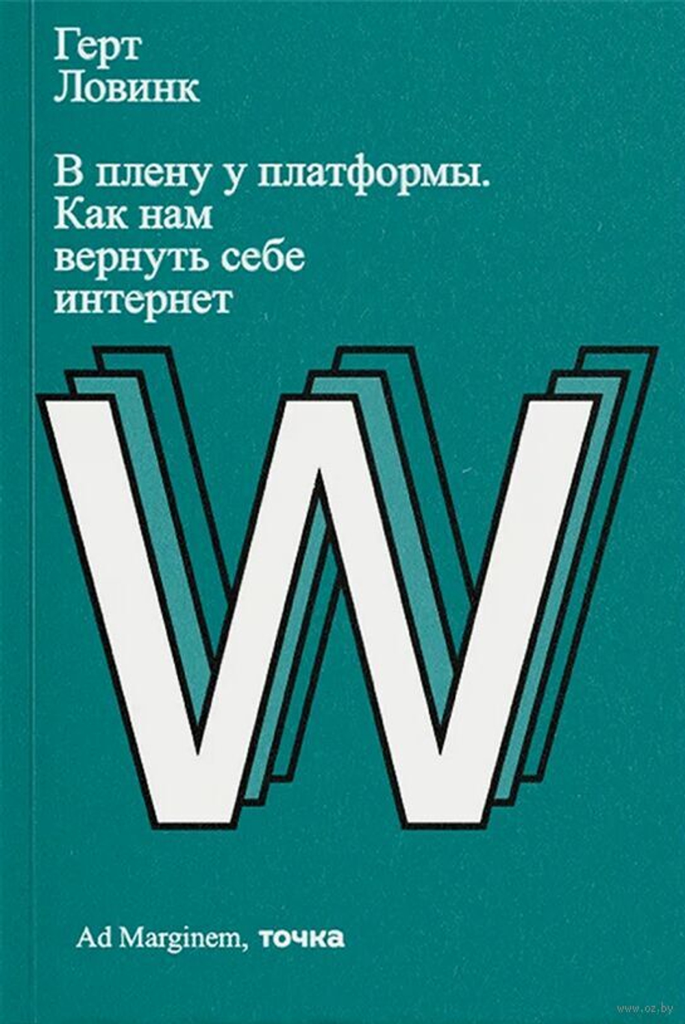 В плену у платформы