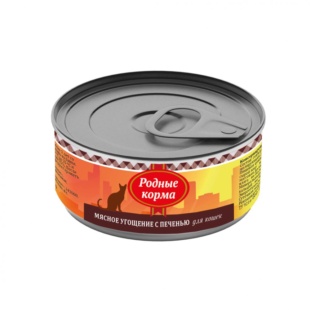Консервы РОДНЫЕ КОРМА Мясное угощение с печенью для кошек 100 г Консервы РОДНЫЕ КОРМА Мясное угощение с печенью для кошек 100 г