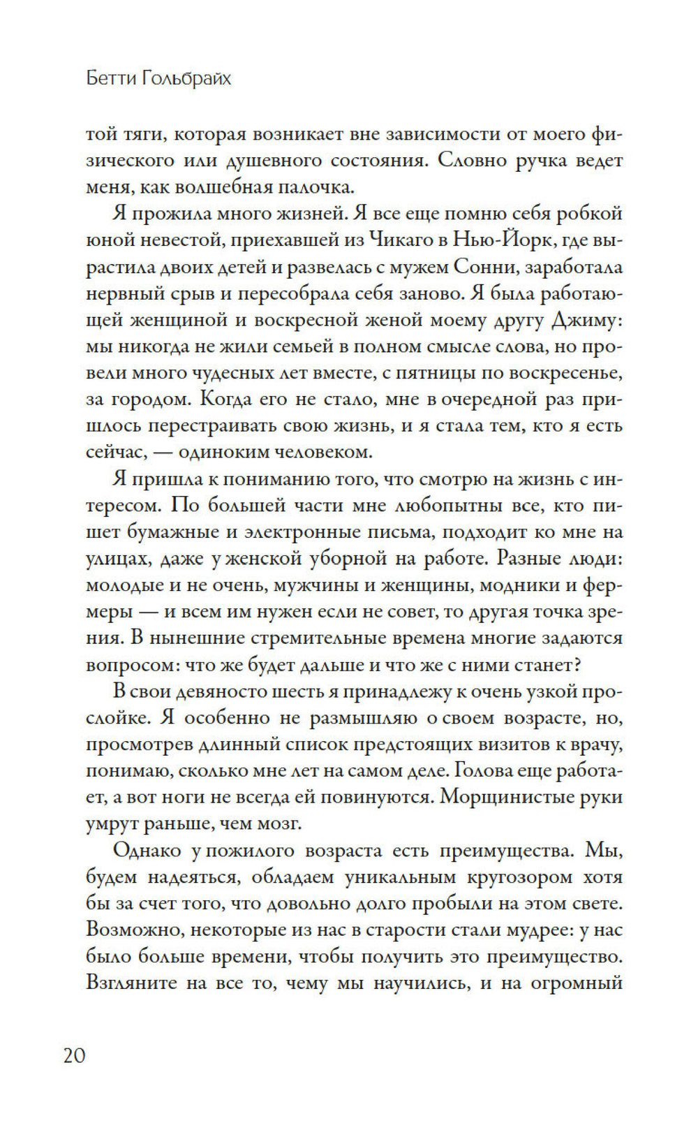 Стиль — это не про одежду