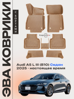 Автомобильные коврики ЭВА с бортами для Audi A5 L III (B10) 25-н.в. Седан