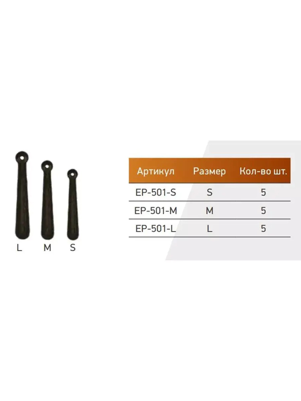 Коннектор для поплавка ECOPRO EP-501-S (10упк. по 5шт.)