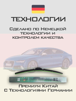 Щетки стеклоочистителя HUOYE Y8 650/525 мм на Audi RS7 | Push button