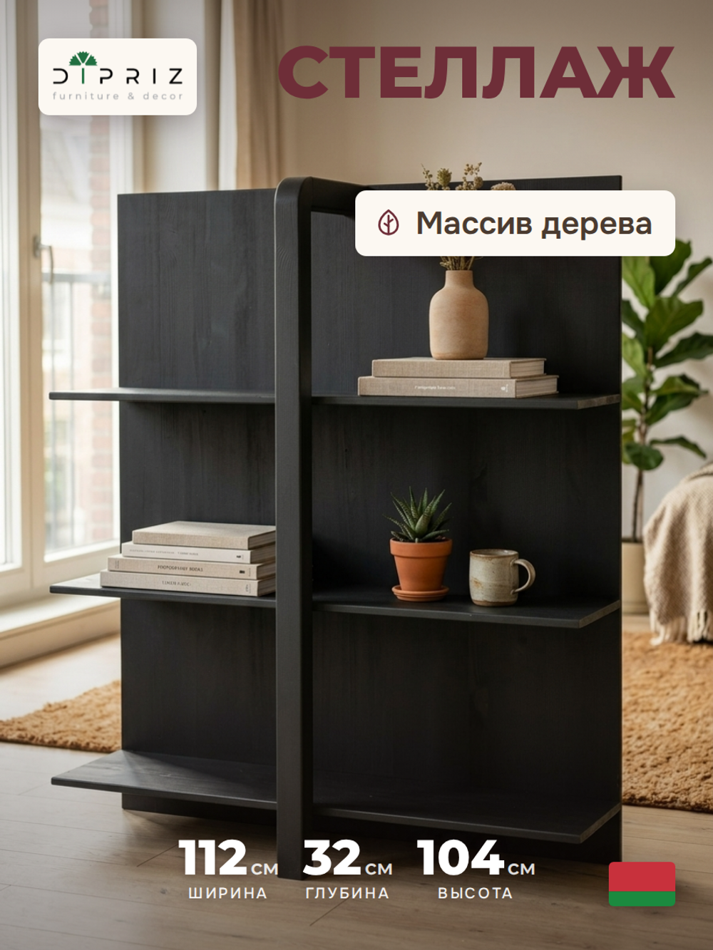Стеллаж 104х32х112, Мадейра, навесной, деревянный 3 полки, для игрушек, книг, массив сосны, серый, Dipriz